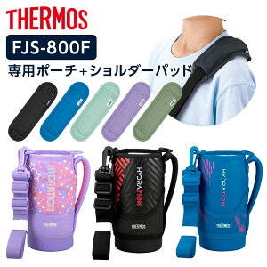 T[X Jo[ FJSnfB|[`iXgbvj+V_[pbh 800mlp FJS-800F/API-002 b THERMOS RJo[ |[` ̂  i 0.8L ւ