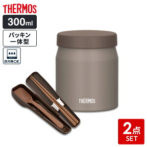 サーモス スープジャー 2点セット(スープジャー+スプーン・ハシ) 300ml | THERMOS 食洗器対応 スープ用 JEF-300 パッキン一体型 保温 保冷 味噌汁 大容量 保温容器 保温弁当 汁物