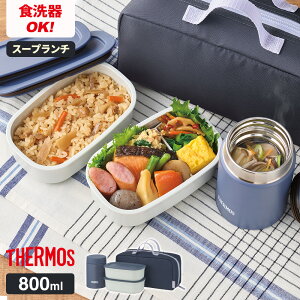 T[X ^fM X[v`Zbg 800ml b THERMOS ۉٓ Zbg H@Ή X[vW[t XeX `{bNX X[v{g `obOt ` J[ X`