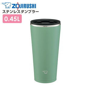 象印 ステンレスタンブラー SX-FA45 450ml | 保温 保冷 蓋付き ふた付き フタ付き ZOJIRUSHI オフィス おしゃれ かわいい 真空二重構造 まほうびん コップ