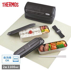 �T�[���X �ٓ��� �j�q �t���b�V�������`�{�b�N�X 700ml/1100ml �u���b�N DSD-1104W/1105W/705 �b THERMOS 1�i 2�i �ٓ� ���� �����Y �����`�{�b�N�X �ۗ�o�b�O�t�� �H��@OK �X�e�����X