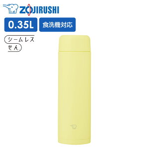 �ۈ� �V�[�����X���� �X�e�����X�}�O 0.25L/0.35L SM-MT25/SM-MT35 �b ZOJIRUSHI ���� �}�C�{�g�� �V�[�����X���� �H��@�Ή� 250ml 350ml �y�� �R���p�N�g �ۉ� �ۗ� �ʋ� �ʊw
