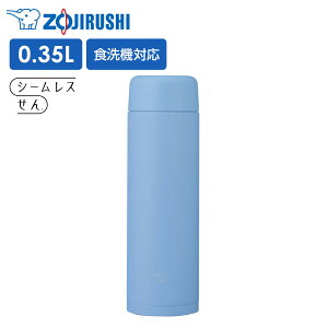 �ۈ� �V�[�����X���� �X�e�����X�}�O 0.25L/0.35L SM-MT25/SM-MT35 �b ZOJIRUSHI ���� �}�C�{�g�� �V�[�����X���� �H��@�Ή� 250ml 350ml �y�� �R���p�N�g �ۉ� �ۗ� �ʋ� �ʊw