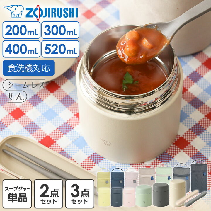 楽天市場】象印 ステンレススープジャー 選べるセット 300ml/400ml 