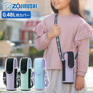 �ۈ� �X�e�����X�{�g���J�o�[ MC-BA02 �b �����J�o�[ �{�g���J�o�[ �V�����_�[ ���w�� 480ml 0.48L���q ���� �ی�