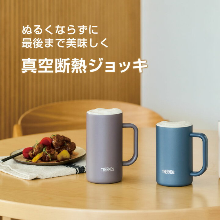 楽天市場】サーモス 真空断熱ジョッキ 600ml/720ml JDK-602C/JDK-722C 