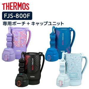 �T�[���X �����J�o�[�{�t�^ FJS�n���f�B�|�[�`�i�X�g���b�v���j�{�L���b�v���j�b�g �Z�b�g 800ml�p FJS-800F �b THERMOS �|�[�` �L���b�v���j�b�g 2�_ �Z�b�g ���� ���i 0.8L 800ml �p�[�c �J�o�[ �W 