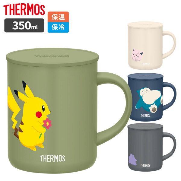サーモス 真空断熱マグカップ 350ml JDG-351PK（ポケモン） ｜ THERMOS 真空断熱マグ マグカップ 保温 保冷 おしゃれ フタ付 蓋付き かわいい ステンレス製