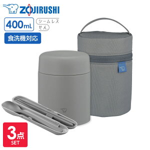 象印 スープジャー 3点セット 400ml+専用ポーチ+スプーン・ハシ | ポーチつき 保温 保冷 スプーンつき ハシつき 食洗機対応 ステンレススープジャー 弁当 保温ランチ カレー シームレス かわ