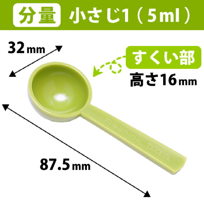 5☆大好評 計量スプーン 5ml 5個入り フレッシュロック専用スプーン 選べるカラー 白 緑 茶 フレッシュロック ふれっしゅろっく 部品 キッチン discoversvg.com 5☆大好評 計量スプーン 5ml 5個入り フレッシュロック専用スプーン 選べるカラー 白 緑 茶 フレッシュロック ふれっしゅろっく 部品 キッチン discoversvg.com