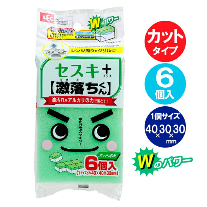 楽天市場 メラミンスポンジ 激落ちくん セスキ炭酸ソーダ S 714 キッチン レンジ 油汚れ グリル 台所 オンラインショップ びーんず