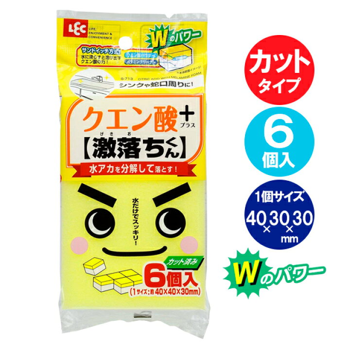 楽天市場 メラミンスポンジ 激落ちくん クエン酸プラス S 713 浴室 掃除 キッチン 水垢 オンラインショップ びーんず
