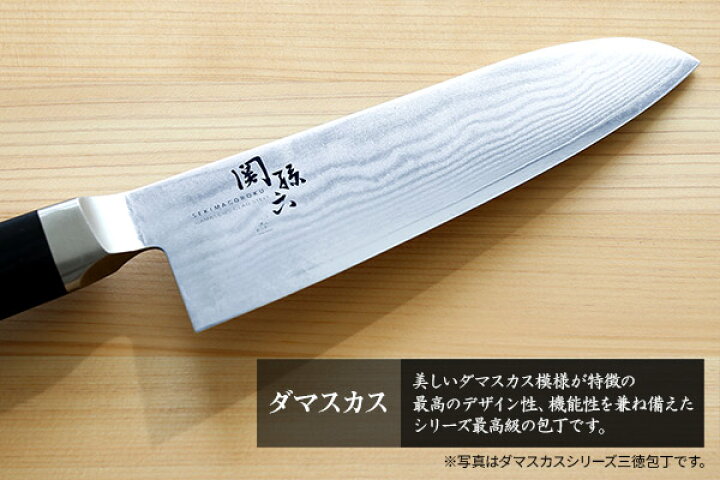 楽天市場】貝印 包丁 関孫六 ダマスカス 三徳包丁 刃渡り16.5cm AE5200 | 高級 日本製 万能包丁 本格 上質 ステンレス 左右兼用 洋 包丁 両刃 165mm さびにくい 錆びに強い 研ぎやすい : オンラインショップ びーんず 楽天市場】貝印 包丁 関孫六 ダマスカス 三徳包丁 刃渡り16.5cm AE5200 | 高級 日本製 万能包丁 本格 上質 ステンレス 左右兼用 洋 包丁 両刃 165mm さびにくい 錆びに強い 研ぎやすい : オンラインショップ びーんず