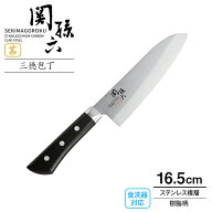 貝印 包丁 関孫六 茜 三徳包丁（食洗器対応） 刃渡り16.5cm AE2905 ｜ 万能包丁 日本製 ステンレス 左右…