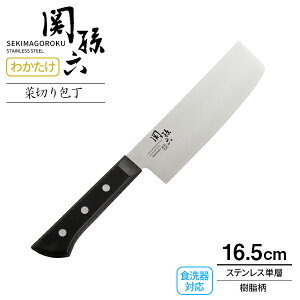 貝印 包丁 関孫六 わかたけ 菜切り包丁(食洗器対応) 刃渡り16.5cm AB5424 | 菜切包丁 野菜 日本製 ステンレス 左右兼用 両刃 食洗機OK 165mm さびにくい 錆びに強い 切れ味 良い