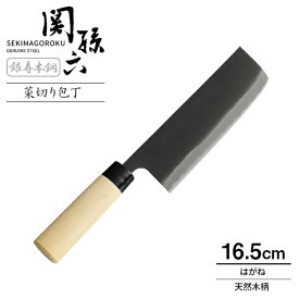 貝印 包丁 関孫六 銀寿本鋼 菜切り包丁 西型 刃渡り16.5cm AK5210 ｜ 菜切包丁 野菜 日本製 はがね 刃 ハガネ製 165mm 左右兼用 両刃 木製 柄 天然木 中子