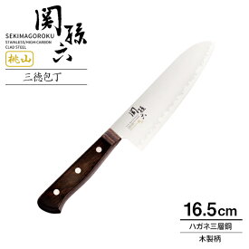 貝印 包丁 関孫六 桃山 三徳包丁 刃渡り16.5cm AE5146 ｜ 万能包丁 日本製 はがね 刃 左右兼用 洋包丁 両刃 165mm ハガネ三層鋼 本割込鋼 研ぎやすい 柄 木製 ハンドル 本通し