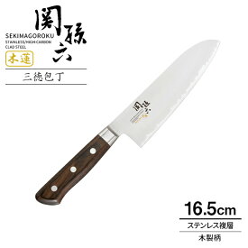 貝印 包丁 関孫六 木蓮 三徳包丁 刃渡り16.5cm AE5156 ｜ 万能包丁 日本製 上質 本格 左右兼用 洋包丁 ステンレス三層鋼 165mm さびにくい 研ぎやすい 両刃 柄 木製 ハンドル