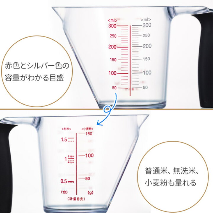 楽天市場 貝印 計量カップ Kai House Select 上から量れる計量カップ 300ml Dh7363 計量 カップ 日本製 上から見やすい 食洗機対応 メジャーカップ 二色の目盛 樹脂製 300ml オンラインショップ びーんず