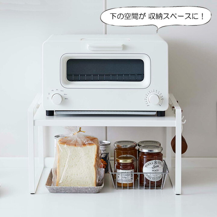 楽天市場 山崎実業 キッチンラック プレート トースターラック ホワイト 5186 収納ラック 棚 キッチン 整理 シンプル フック オープンラック トースター スチール製 おしゃれ Plate オンラインショップ びーんず 楽天市場 山崎実業 キッチンラック プレート トースターラック ホワイト 5186 収納ラック 棚 キッチン 整理 シンプル フック オープンラック トースター スチール製 おしゃれ Plate オンラインショップ びーんず