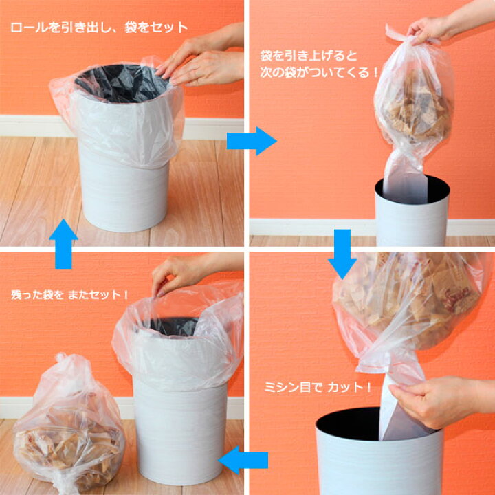 楽天市場】次が使いやすいゴミ袋 10L 1ロール(20枚分)10個セット HD 