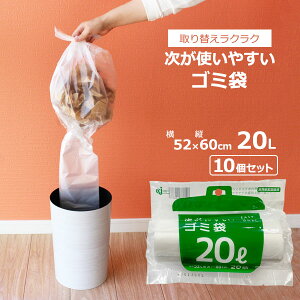 ビニール袋 ロールの人気商品 通販 価格比較 価格 Com