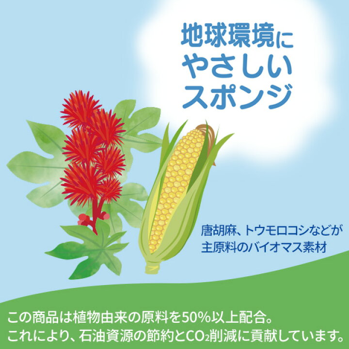 楽天市場 バイオマス キッチンスポンジ 食器洗い スポンジ 台所用 調理器具 洗い物 日本製 環境 台所スポンジ 食器洗いスポンジ 水切れ バイオマス原料 キズつきにくい ソフト 三層構造 オンラインショップ びーんず