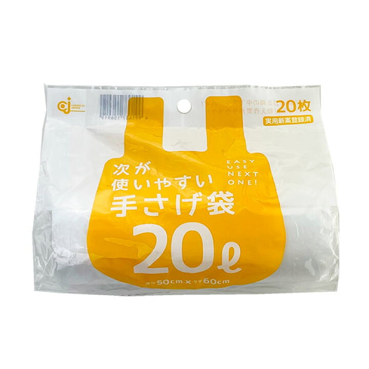 楽天市場】次が使いやすい手さげ袋 20L 1ロール(20枚分) HD-508N | ゴミ袋 ごみ袋 ロール ポリ袋 半透明 レジ袋 持ち手 買い物袋 20L ミシン目カット 次が出てくる かさばらない コンパクト : オンラインショップ びーんず