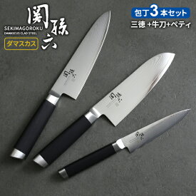 貝印 関孫六 ダマスカス 包丁 3本セット (三徳包丁 刃渡り16.5cm AE5200 + 牛刀 18cm AE5204 + ペティナイフ 12cm AE5202) ｜ 高級 日本製 上質 ステンレス