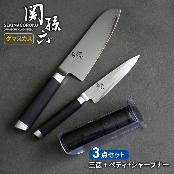 楽天市場】貝印 関孫六 ダマスカス 包丁2本 + シャープナー 3点セット 