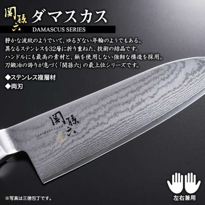 楽天市場】貝印 関孫六 ダマスカス 包丁2本 + シャープナー 3点セット 