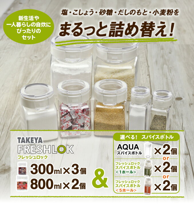楽天市場】フレッシュロック 選べる！調味料入れセット カラー:緑/白 