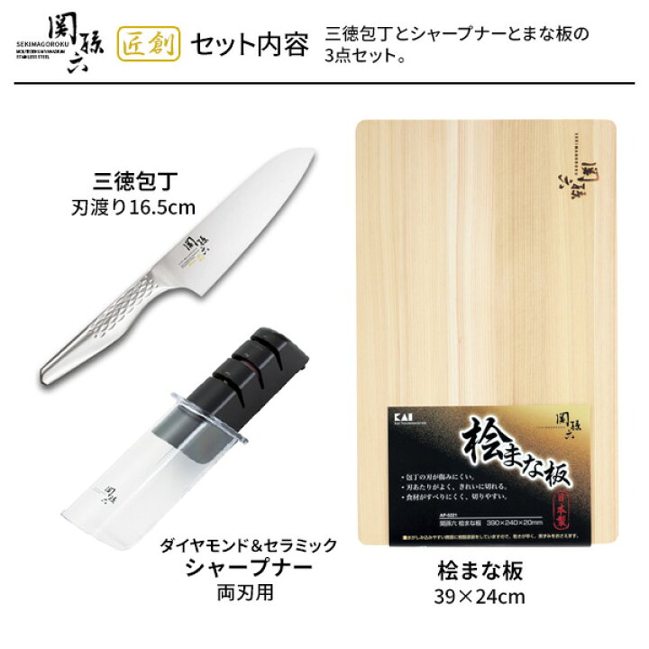 楽天市場】貝印 関孫六 匠創 食洗機対応 包丁＋シャープナー ＋ まな板 