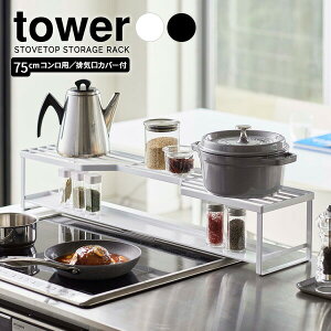 ガスコンロ カバー 隙間収納の人気商品 通販 価格比較 価格 Com ガスコンロ カバー 隙間収納の人気商品 通販 価格比較 価格 Com