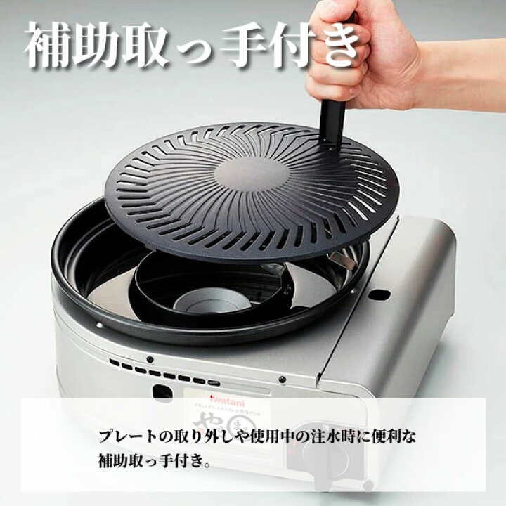 楽天市場】イワタニ スモークレス 焼肉グリル やきまる2 予備プレート付き CB-SLG-2 | 焼肉 コンロ 焼き肉 卓上 カセットコンロ 煙 少ない 交換 取り換え おうち焼肉 BBQ バーベキュー 2点セット : オンラインショップ びーんず 楽天市場】イワタニ スモークレス 焼肉グリル やきまる2 予備プレート付き CB-SLG-2 | 焼肉 コンロ 焼き肉 卓上 カセットコンロ 煙 少ない 交換 取り換え おうち焼肉 BBQ バーベキュー 2点セット : オンラインショップ びーんず