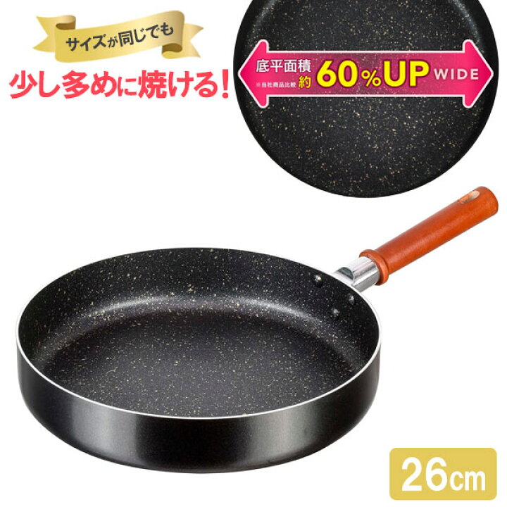 楽天市場】クックテイク IH対応 ソテーパン 26cm RB-2137 