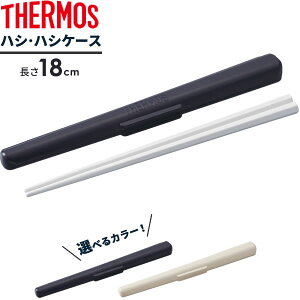T[X  nVEnVP[X 18cm CPF-180 IׂJ[:lCr[/zCg/O[ b THERMOS ٓp    P[XZbg Jg[ P[Xt `p ^