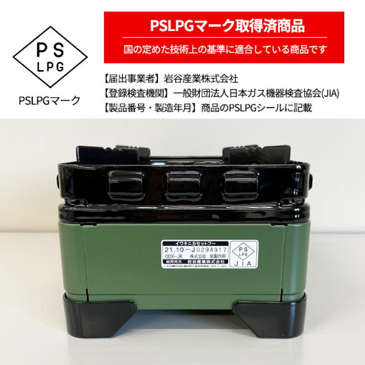 楽天市場】岩谷産業 カセットコンロ イワタニ カセットフー タフまるJr 