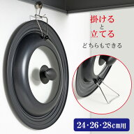 フライパン蓋 立つ 窓付 兼用カバー 24・26・28cm RE-7371 ｜ フタ スタンド式 ガラス窓つき フック掛け …