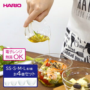 HARIO �n���I �Ќ��{�[�� 4�Z�b�g 100/200/400/800ml �e1�� KB-2518 �b ������ �{�E�� �ϔM �K���X �d�q�����W �M�� �H��@ OK �T���_ �h���b�V���O ���t ���{��