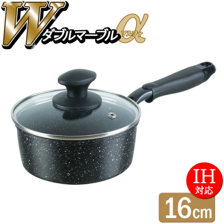 楽天市場】小鍋 ダブルマーブルα IH対応片手鍋 16cm RB-2120 ｜ ガラス 