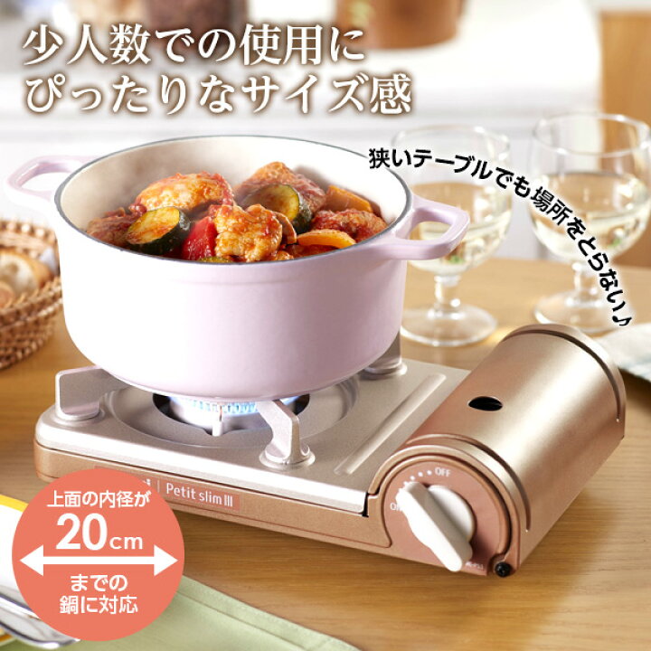アウトドア コンロイワタニ カセットコンロ 鍋 サイズ イワタニ カセットフー プチスリム3 純正カセットガス3本付き カセットコンロ 岩谷 こんろ 簡易コンロ 卓上用 防災 おしゃれ アウトドア キャンプ 自宅で 家で すき焼き 鍋 庭 ベランダ びーんず キッチンと暮らしの道具