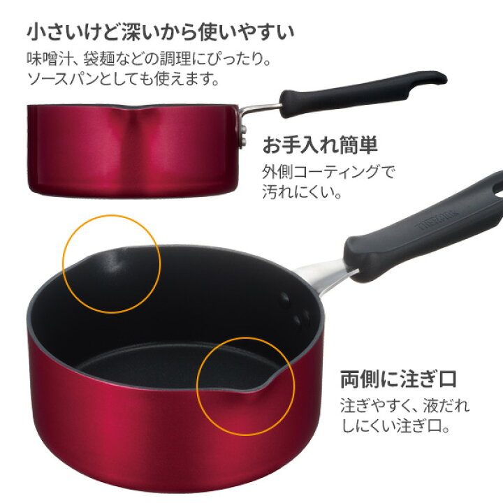 楽天市場】サーモス デュラブル クックパン 20cm レッド KNA-020S | THERMOS 片手鍋 20cm ガス・IH対応 クックパン 両口 注ぎ口 アルミ 鍋 調理器具 焦げ付きにくい 耐摩耗性 : オンラインショップ びーんず 楽天市場】サーモス デュラブル クックパン 20cm レッド KNA-020S | THERMOS 片手鍋 20cm ガス・IH対応 クックパン 両口 注ぎ口 アルミ 鍋 調理器具 焦げ付きにくい 耐摩耗性 : オンラインショップ びーんず