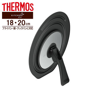 �T�[���X �܂肽���݃X�^���h�� �t�^ �i18cm�E20cm�Ή��j �u���b�N KLG-001 �b THERMOS �W ��W ���� �X�^���h �J�o�[ �t���C�p���W 18cm 20cm �A���~ ���p�J�o�[