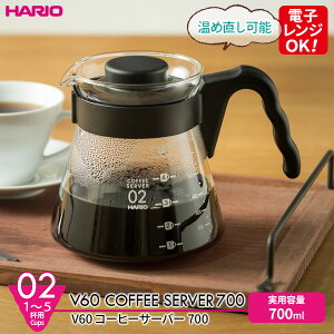 HARIO �n���I V60 �R�[�q�[�T�[�o�[ 700ml �u���b�N VCS-02B �b �R�[�q�[ �T�[�o�[ �T�[�o�[ �|�b�g ����T�[�o�[ �t�^�� �d�q�����WOK �����₷������� �L�� �H�󂯂ɂȂ�t�^