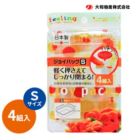feeling ジョイパック S 4組入 ｜ 使い捨て弁当箱 フタが留まる テイクアウト イベント 祭り フェス 持ち帰り 行楽 惣菜 お菓子 日本製
