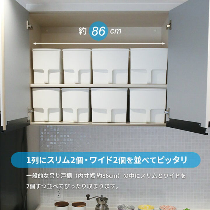 楽天市場】キッチン収納 吊り戸棚収納ボックス 8個セット ( スリム4個 