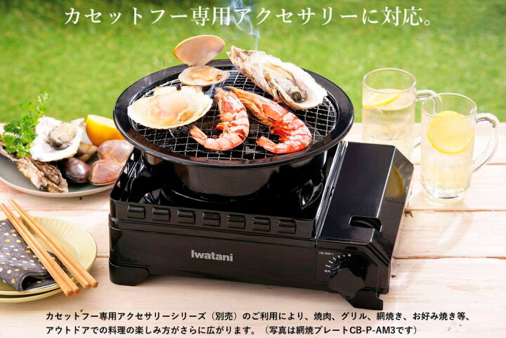 楽天市場】カセットコンロ 屋外 イワタニ カセットフー タフまる 