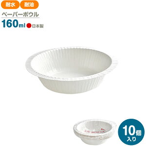 PW y[p[{E 160ml 10 T-1610AL b ĝ M ϐ ϖ dqWOK X[v fU[g ȈՐH n  sy W[ AEghA oU[