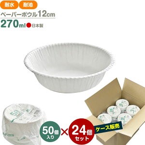 PW i`pv y[p[{E 12cm 270ml iP[X̔j50×24Zbg NB-12 b ĝ M ϐ ϖ dqWOK ȈՐH n  sy W[ AEghA